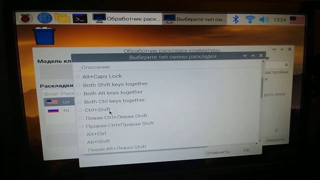Как поменять раскладку клавиатуры в Raspberry pi смотреть онлайн