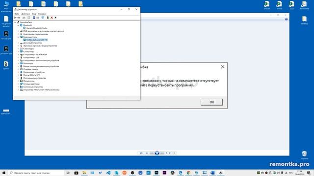 Как скачать opencl.dll и исправить ошибки при запуске игр и программ смотреть онлайн
