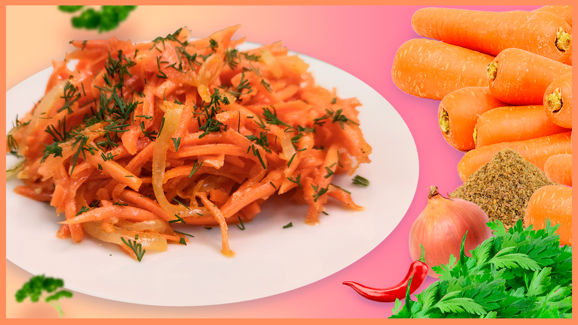 Как самому приготовить морковь по-корейски! Рецепт моркови по-корейски. смотреть онлайн