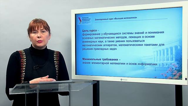 12. Высшая математика. Гредасова смотреть онлайн