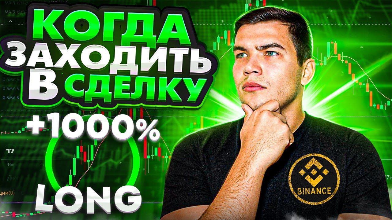 Когда входить в сделку в трейдинге?Главные правила для точки входа в сделку смотреть онлайн