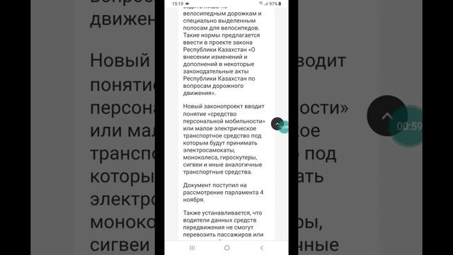 Электросамокат сау бол? смотреть онлайн