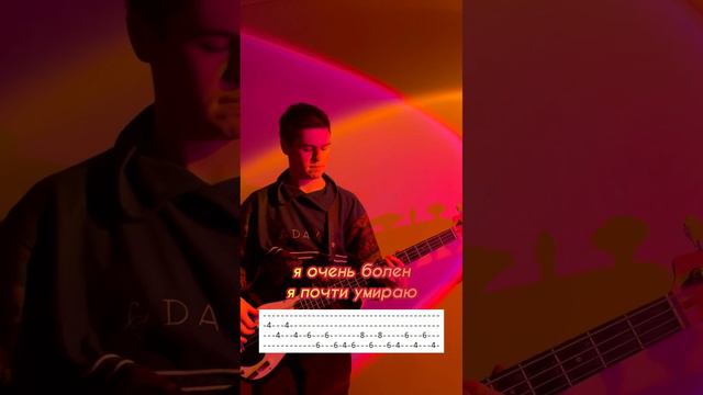Hi-Fi - Седьмой лепесток (bass cover + tabs) смотреть онлайн