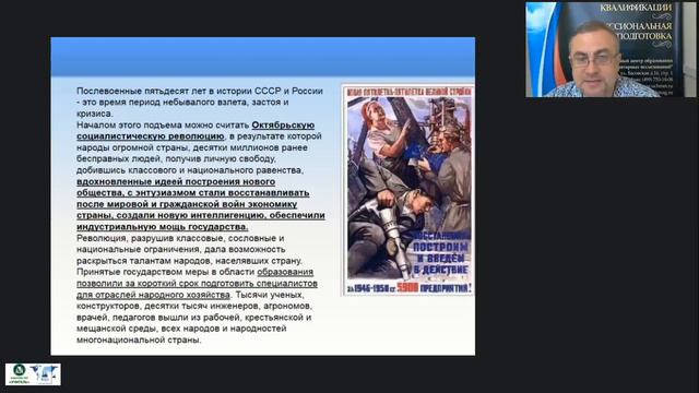 Россия во второй половине XX столетия смотреть онлайн