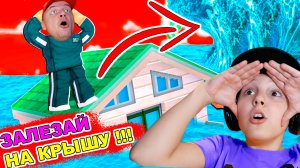 ВЫЖИВАЕМ против ЦУНАМИ и ТОРНАДО с Подписчиками в Роблоксе