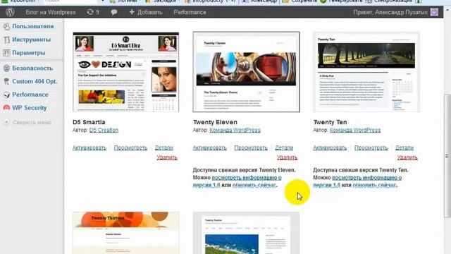 [wordpress]Урок 41 обновление темы смотреть онлайн