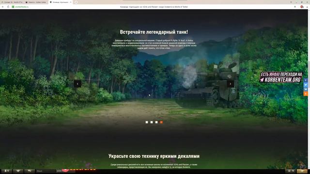 ПРОСТО ДАВАЙТЕ ПОСМОТРИМ (АНИМЕ В WOT) смотреть онлайн