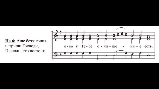 Глас 4. Запев на Господи воззвах смотреть онлайн