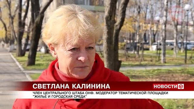 Представитель общероссийского народного фронта поставила оценку уссурийскому благоустройству смотреть онлайн