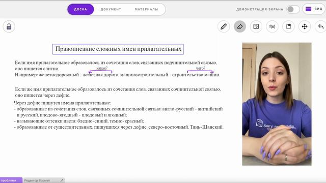 Задания 6-7 ОГЭ по русскому языку 2024 | Правописание сложных имен прилагательных смотреть онлайн