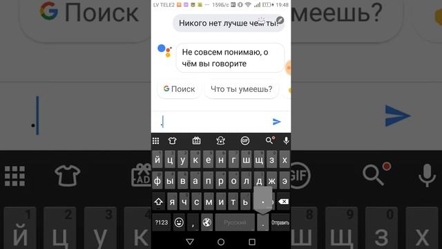 Общаюсь с Google Ассистентом. смотреть онлайн