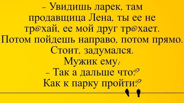 Как парень объяснял дорогу к парку... Лучшие длинные анекдоты и жизненные истории 2022 смотреть онлайн