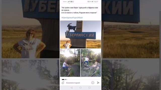 Путешествуя по Оренбургской области... смотреть онлайн
