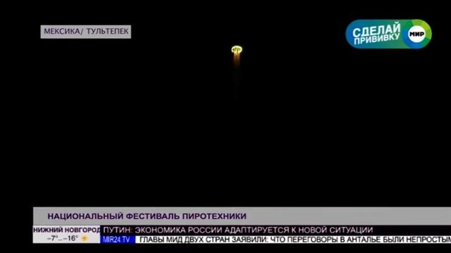 Мир меняется каждую секунду (Мир [+7], 11.03.2022 16:18) смотреть онлайн