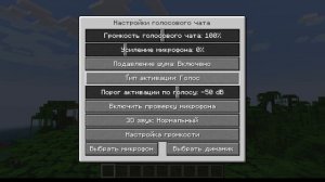Полный обзор мода Simple Voice Chat Обзор модов №1