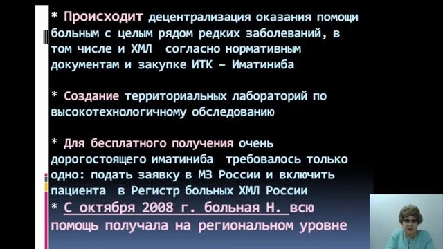 Хронический миелолейкоз. смотреть онлайн
