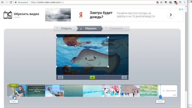 Как Обрезать края видео. Как Кадрировать видео. Как ОНЛАЙН убрать черные полосы на видео. смотреть онлайн