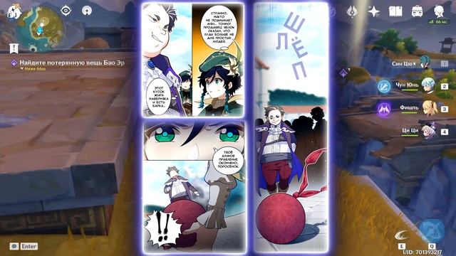 МАНГА GENSHIN IMPACT - Настоящий сюжет игры! | ИСТОРИЯ ВЕНТИ и ВЕННЕССЫ! смотреть онлайн