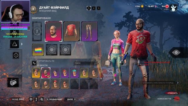 Dead by Daylight | Качаем ранги :D смотреть онлайн