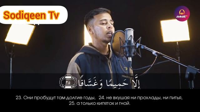Очень красивый чтение Корана сура Набаъ (Весть) Салим Баханан | Salim Bahanan смотреть онлайн