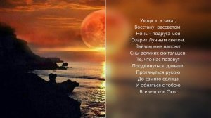 От Заката до Рассвета