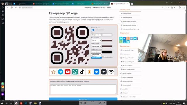 Создание дизайна визитки | qr- код без фона | как вставить в мокап смотреть онлайн