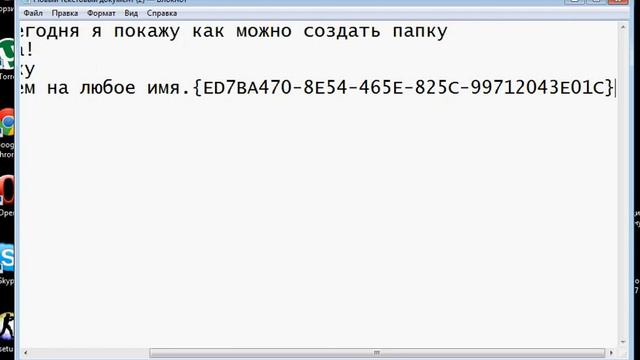 Режим бога в Windows 7 смотреть онлайн
