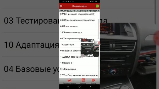 Xdiag Pro самое последнее обновление
