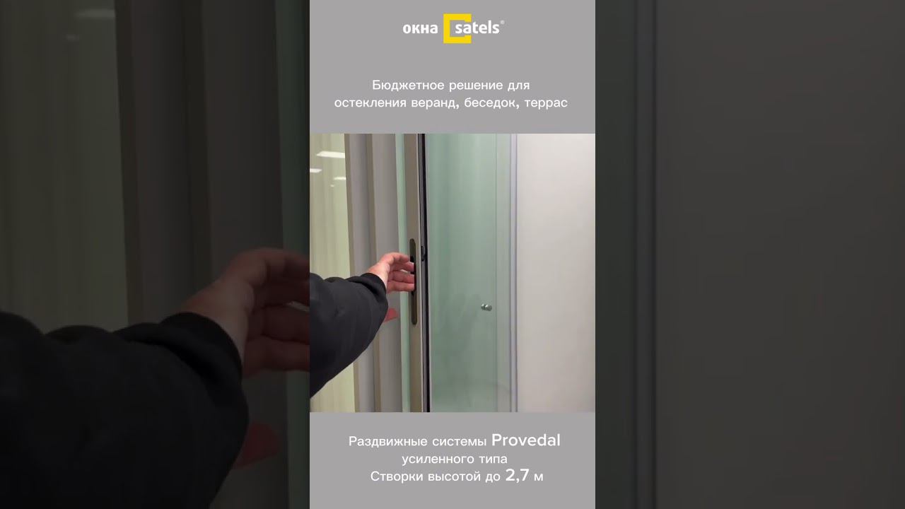 Бюджетный вариант остекления беседки. Раздвижное остекление смотреть онлайн