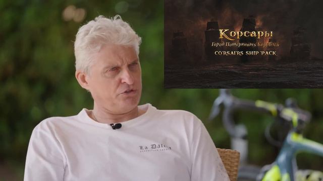 Олег Тиньков поясняет за серию игр Корсары смотреть онлайн