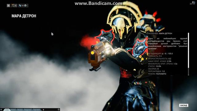 Warframe : МАРА ДЕТРОН смотреть онлайн