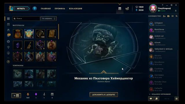 Распаковка капсул Боевой Академии Лиги Легенд!! Unboxing new capsule! смотреть онлайн