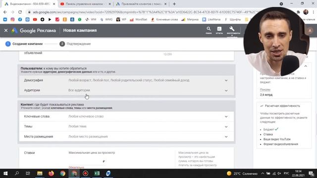 Как настроить рекламу ГУГЛ ЭДВОРДС для видео ютуб. Платное продвижение видео на youtube в 2021 году смотреть онлайн