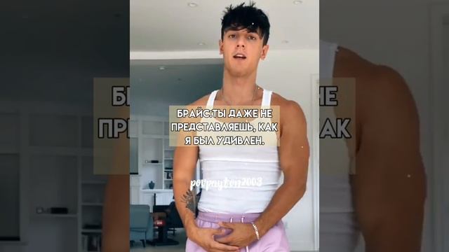 Pov/60 серия/~Муж сестры~/POVPAYTON💗✨ смотреть онлайн