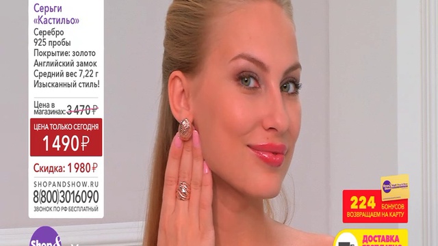 Shop & Show (Украшения). 112163 Серьги Кастильо