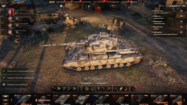 Обзор танка "Защитник". Часть 1. Актуальность в 2020? смотреть онлайн