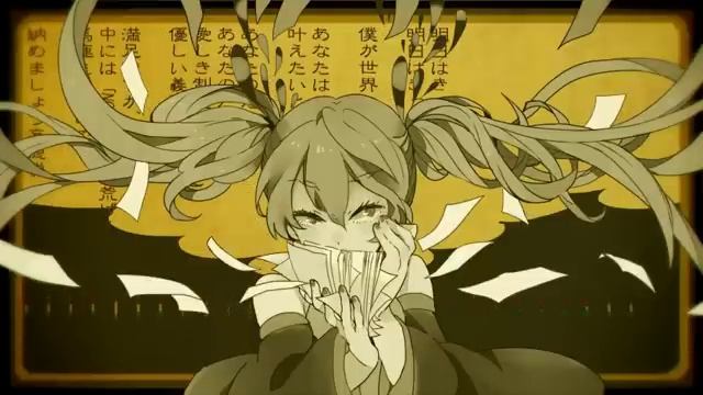 DECO*27 - 妄想税 Feat. 初音ミク