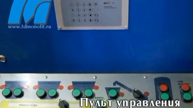 Бетонный завод РБУ СКИП-15 для линий с вибропрессом смотреть онлайн