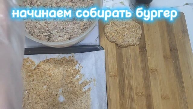 бургер үйде жасалған домашний бургер қазақша рецепт казакша смотреть онлайн