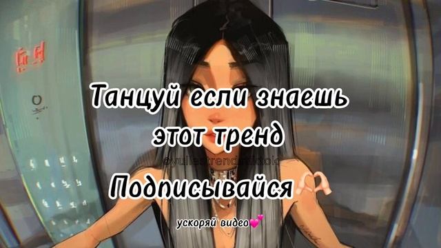♥️Танцуй если знаешь этот тренд Тик ток 2023 ? Новинки ? Лучшие песни ? АВГУСТ ? смотреть онлайн