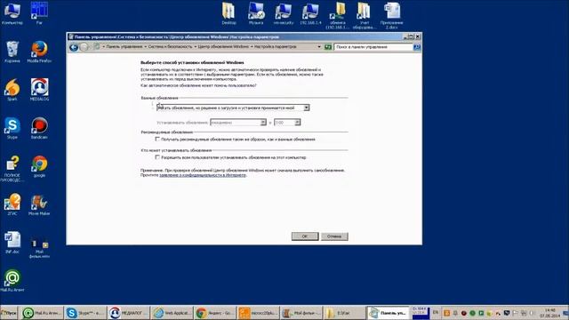 Как в Windows 7 отключить автоматическое обновление? | As in Windows 7 to disable automatic update? смотреть онлайн