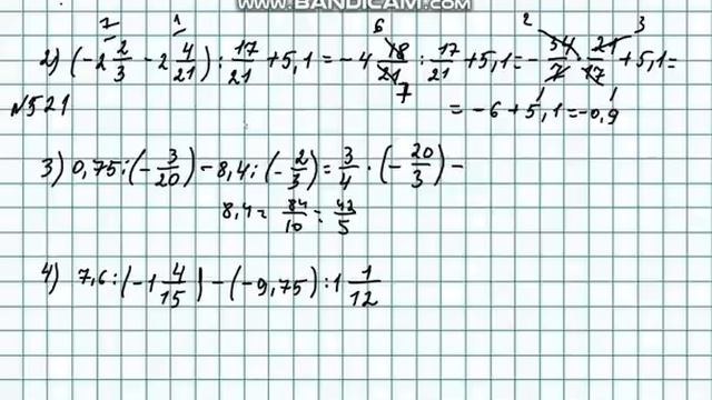 Математика 6-сынып 2.15 сабақ 515, 516, 517, 518, 519, 520, 521, 522, 523, 524, 525, 526, 527 есеп