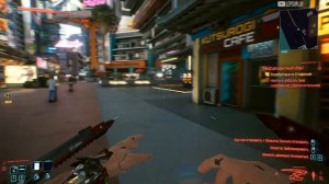 Трансцендентный Опыт Cyberpunk 2077, где вещи, снаряжение, найти и забрать, мусорщики. Киберпанк