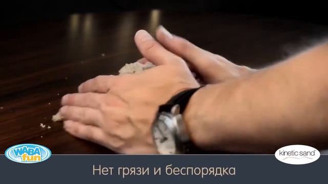 Кинетический живой космический песок !