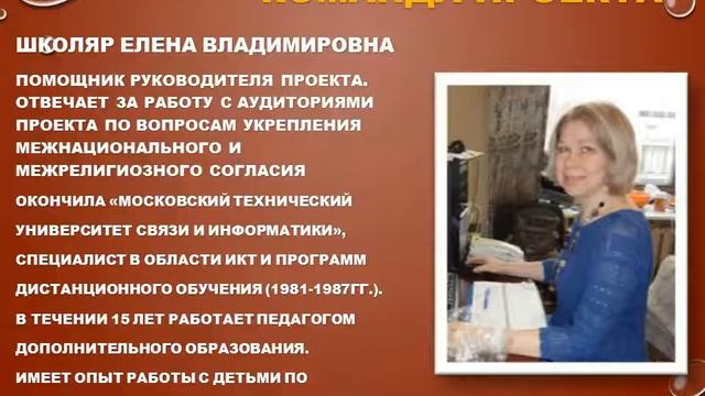 Презентация Проекта (Создание Интерактивного Виртуального Музея) смотреть онлайн