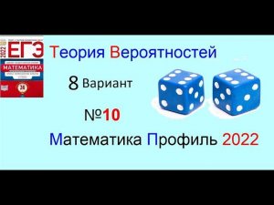Вероятность 3 броска игральный кубик | ЕГЭ профиль