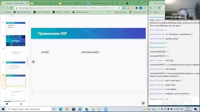 Паттерн Команда в различных парадигмах программирования: от callback до лямбда-функций смотреть онлайн
