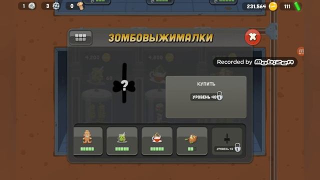Баг в игре zombie catchers. Зомбивыжималка и прокачка бесплатно!!!! смотреть онлайн