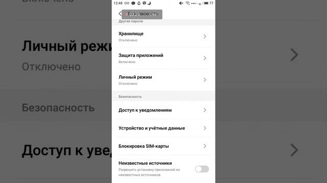 как удалить приложение по хлопку заблокировка телефона на телефоне meizu смотреть онлайн
