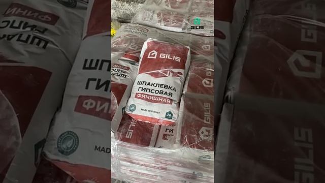 GILIS Шпаклевка гипсовая финишная. Отличное качество. Производство Турция. смотреть онлайн